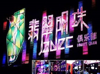 沾益哪里荤的KTV陪酒女漂亮多-翡翠明珠KTV好玩会所体验